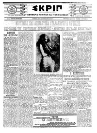 Σκριπ 09/08/1912 