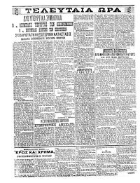 Σελίδα 4 / 6