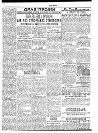 Σελίδα 5 / 6