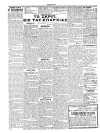 Σελίδα 6 / 6