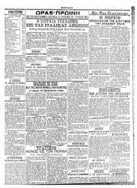 Σκριπ 24/08/1912