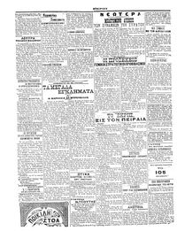 Σκριπ 01/09/1912