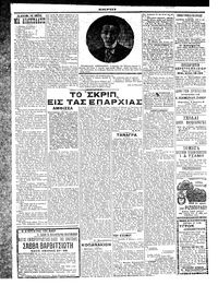 Σκριπ 01/09/1912