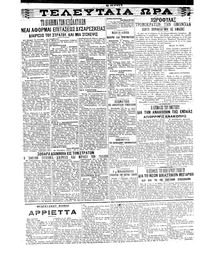 Σελίδα 4 / 6