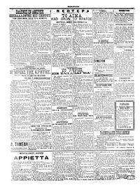 Σκριπ 09/09/1912