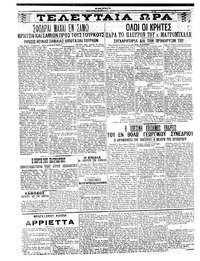 Σκριπ 10/09/1912