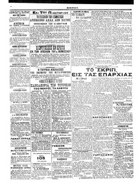 Σκριπ 10/09/1912