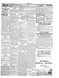 Σκριπ 13/09/1912