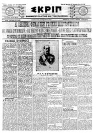 Σκριπ 17/09/1912 
