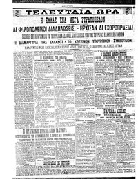 Σελίδα 4 / 6