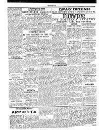 Σελίδα 4 / 8