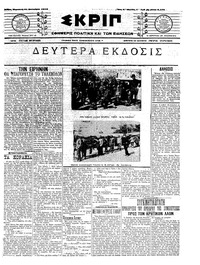 Σελίδα 1 / 8
