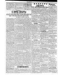 Σκριπ 21/09/1912