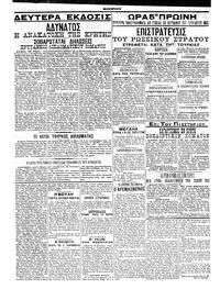 Σκριπ 21/09/1912