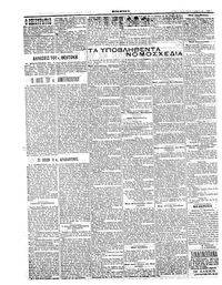 Σελίδα 2 / 4