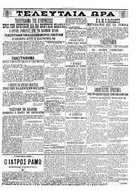 Σελίδα 3 / 4