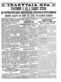 Σελίδα 3 / 4