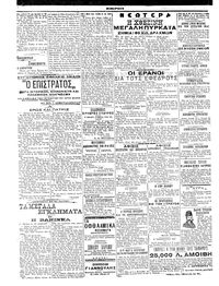 Σελίδα 2 / 4