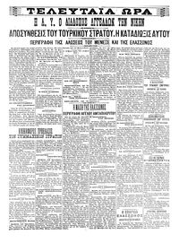 Σελίδα 3 / 4