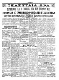 Σελίδα 3 / 4