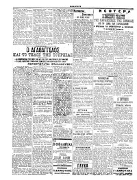 Σελίδα 2 / 6