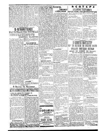 Σκριπ 02/11/1912