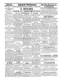 Σκριπ 02/11/1912