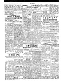 Σκριπ 10/11/1912