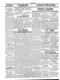 Σκριπ 10/11/1912