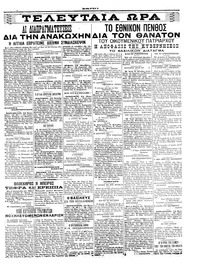 Σελίδα 3 / 4