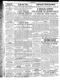 Σελίδα 4 / 4