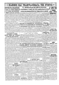 Σελίδα 4 / 4