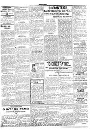 Σελίδα 3 / 6