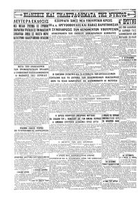 Σελίδα 4 / 4
