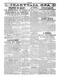 Σελίδα 4 / 6