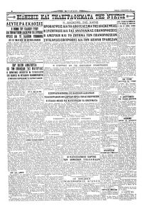 Σκριπ 06/01/1930