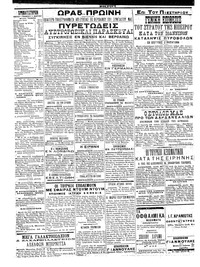 Σκριπ 30/11/1912