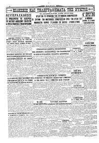 Σελίδα 4 / 4
