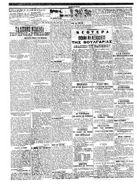 Σκριπ 02/12/1912