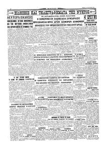 Σκριπ 12/01/1930