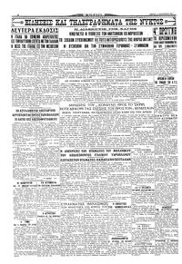 Σκριπ 14/01/1930