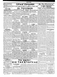 Σελίδα 6 / 6