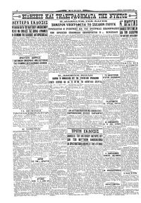 Σελίδα 4 / 4