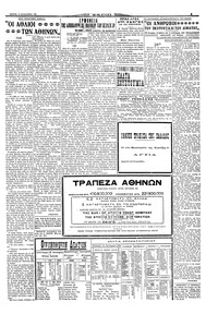 Σελίδα 3 / 4