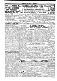 Σελίδα 4 / 4