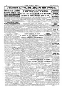 Σελίδα 4 / 4