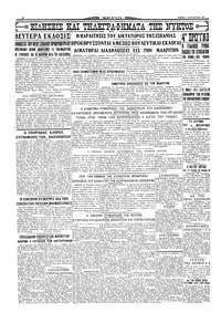 Σελίδα 4 / 4