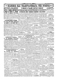 Σελίδα 4 / 4