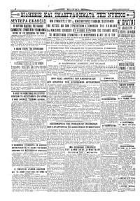Σελίδα 4 / 4