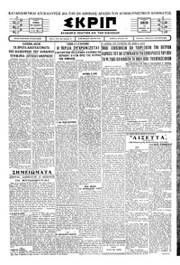 Σκριπ 15/02/1930 